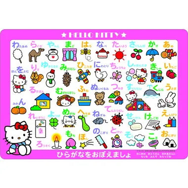 TC-47-634 チャイルドパズルW キティのひらがな