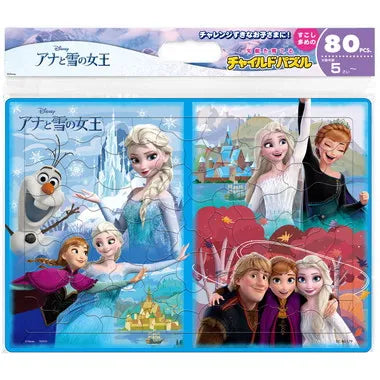 DC-80-179 だいすきなアレンデール(アナと雪の女王)