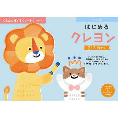 SNF-31 はじめるクレヨン