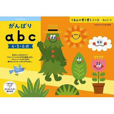 SNW-21 がんばりabc