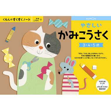 SNX-21 やさしいかみこうさく