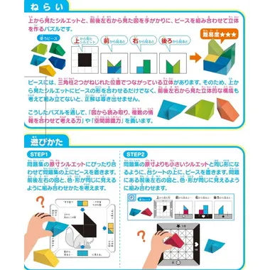 RT-10 立体たんぐらむ