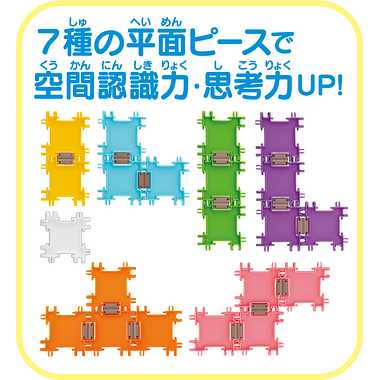 TP-10 展開図パズル