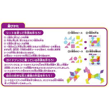 CS-10 かさねてアート!ステンドパズル