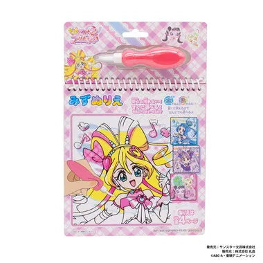 250094 キミとアイドルプリキュア♪ みずぬりえ