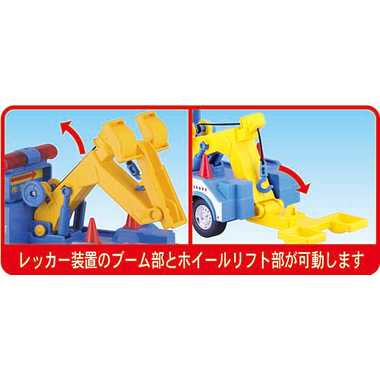 JAFレッカー車