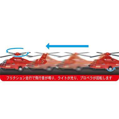 消防レスキューヘリコプター