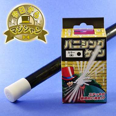 Q6231 バニシングケーン(黒)