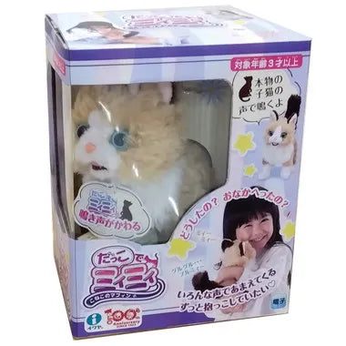 3316-2 だっこでミィミィ こねこのマフィン