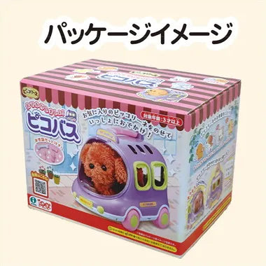 9109-1 ピッコリーネ おでかけしましょ!ピコバス