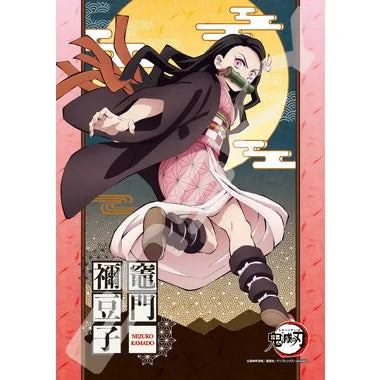 鬼滅の刃208-067 竈門禰豆子