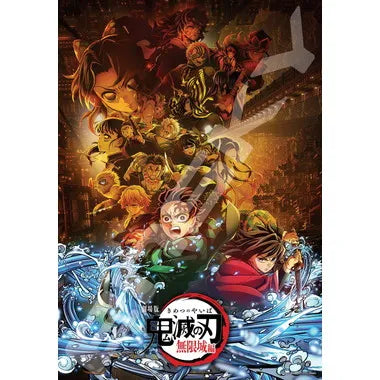 1000T-557 劇場版「鬼滅の刃」無限城編②
