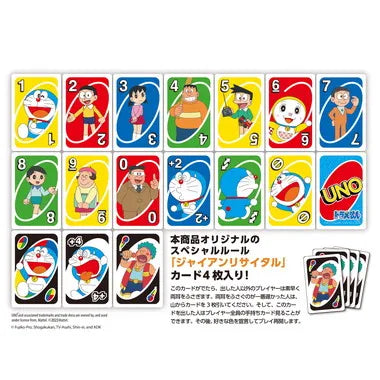 ウノ ドラえもん