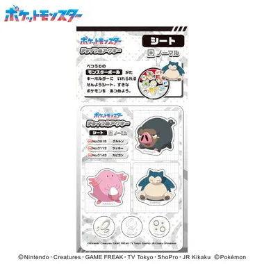 ポケットモンスター チョイつめアクキー シート ノーマル①