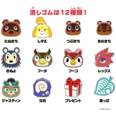 あつまれ どうぶつの森 つめつめ消しゴム(36本入)