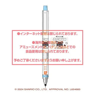 クルトガ ⑤ピーハイ JOCHUM