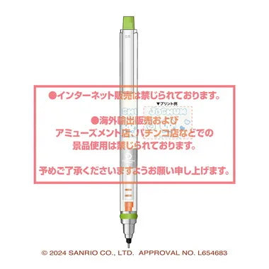 クルトガ ⑩マイクン JOCHUM