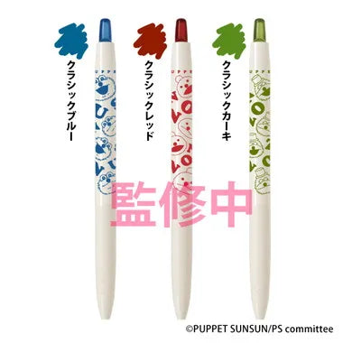 Juiceクラシックカラー 3色セット パペットスンスン