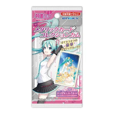 メタリックカードコレクションガム【通常版】