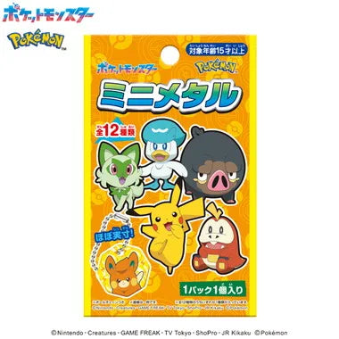 ポケットモンスター ミニメタル