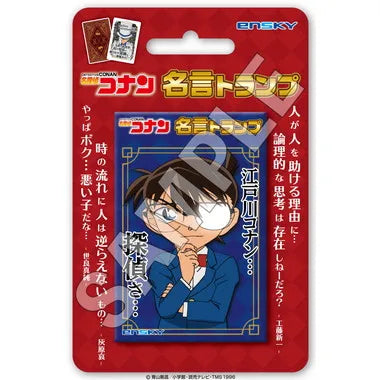名言トランプ 名探偵コナン