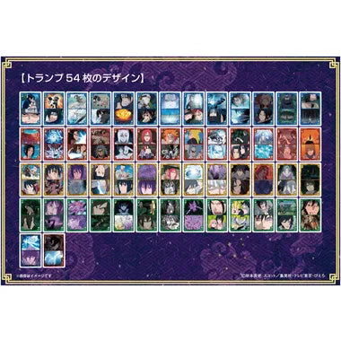 NARUTO-ナルト- 疾風伝 シーンがいっぱいトランプ 雷