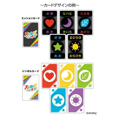 ストループカード