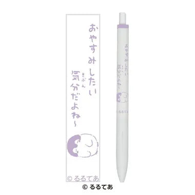 コウペンちゃん ユニボールワン②おやすみしたい