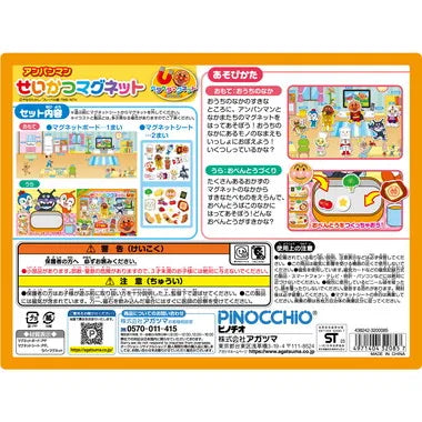 アンパンマン せいかつマグネット