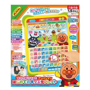 おうたもあいうえおも!アンパンマン はじめてのキッズタブレット