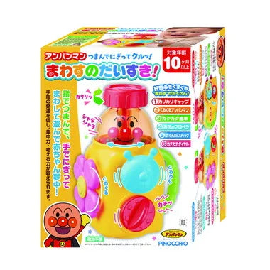 アンパンマン まわすのだいすき
