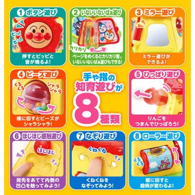 アンパンマン よくばりボックスミニ