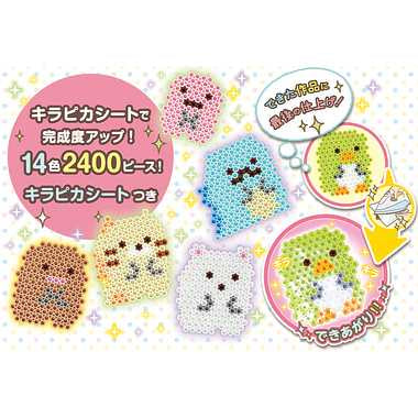 80-53452 パーラービーズ すみっコぐらし キラピカセット
