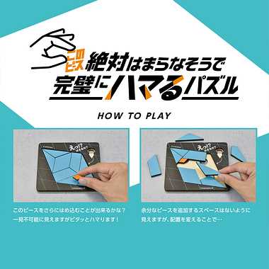 KR-03 このピース絶対はまらなそうで完璧にハマるパズル ダイヤモンド