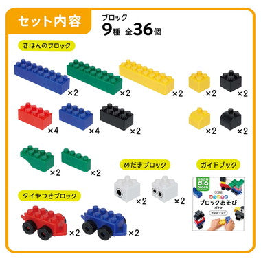 OD-01 おおきなダイヤブロック はじめてのブロックあそび バケツ