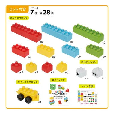 OD-09 おおきなダイヤブロック はじめてのブロックあそび ぺたっとシールセット