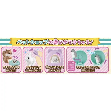2621487 わくわくいっぱい!なかよしペットハウス