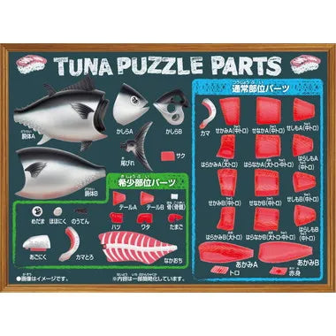 鮮度抜群!!解体パズルセット 本マグロ&キングサーモン