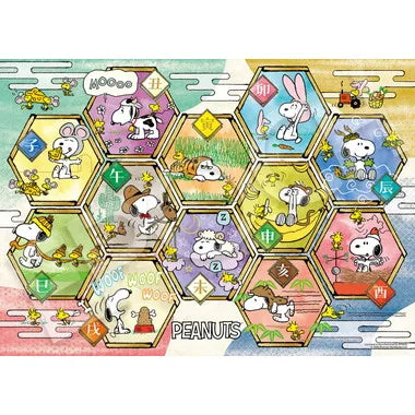 07-477s すぬーぴー 十二支