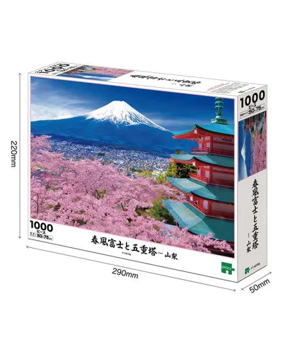 11-615s 春風富士と五重塔ー山梨