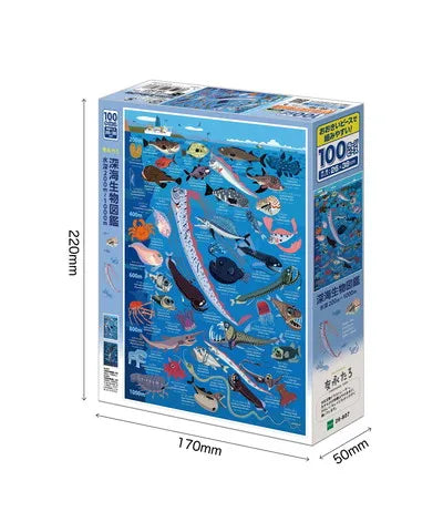 26-807 深海生物図鑑 水深200m~1000m
