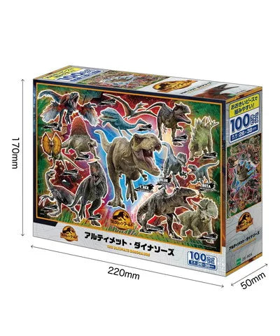 26-905 アルティメット・ダイナソーズ