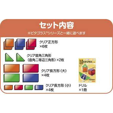 PGS-108 1・2年生の小学生ピタゴラスNEW