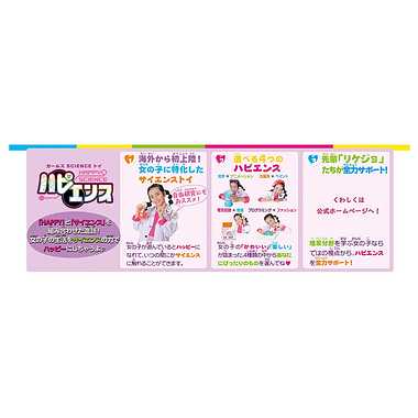 JE-025 ハピエンス ぬりぬりコスモ
