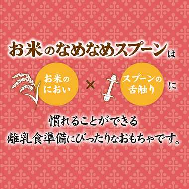 KM-032 お米のなめなめスプーン 白米色