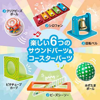 PGS-138 ピタゴラス BASICボールコースターサウンド