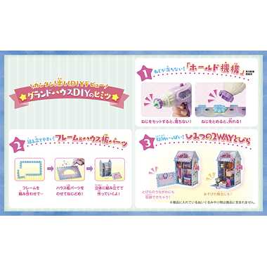 JE-056 ねじハピ グランドハウスDIYセット