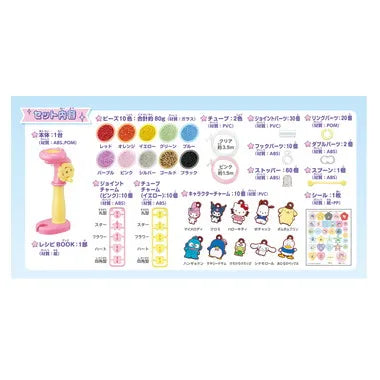4977513078818 チューブレット サンリオキャラクターズ メチャもりDX