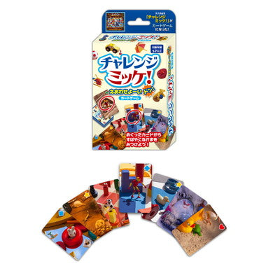 チャレンジミッケ!えあわせよーいドン