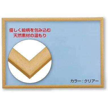 木製ナチュラルパネル 1-ボ クリアー